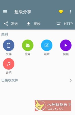 Easy Share 超级分享v1.5.22 高级版