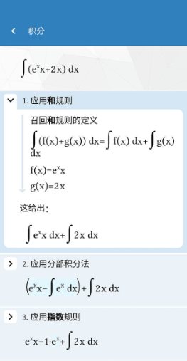 Maple计算器 v4.3.1高级版