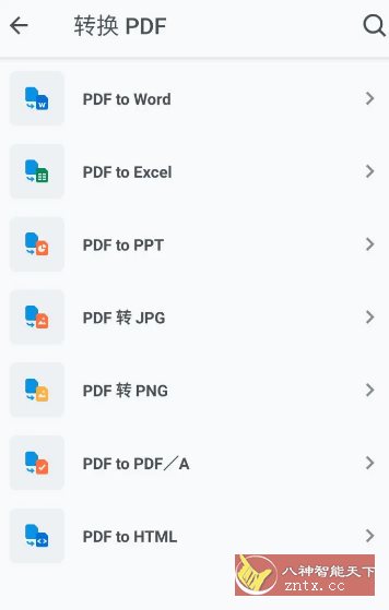 Xodo 佐道PDF阅读器 v10.15.0专业版