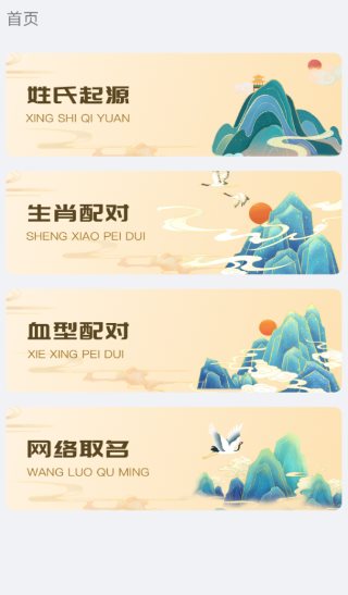 小六壬1.0.2高级版