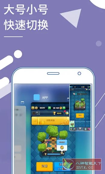 Clone App 小X分身国际版v4.0.3高级版