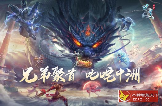 PC移植经典武侠ARPG游戏:问道v2.153.0324无限刷道行/中文版