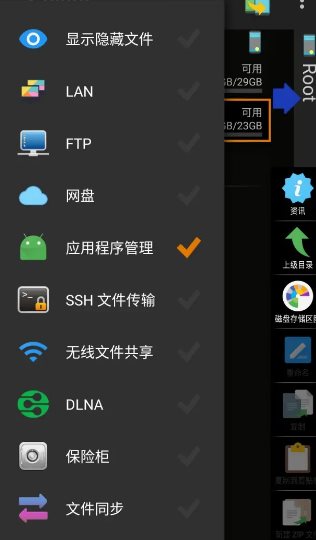X-plore文件管理器 v4.47.23捐赠版