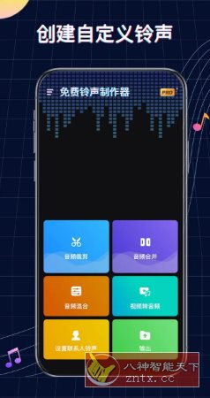 Ringtone Maker铃声制作v1.01.78.0923 专业版