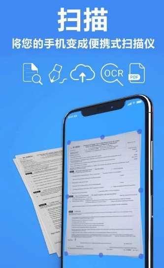 TapScanner相机文档扫描仪v3.1.03专业版