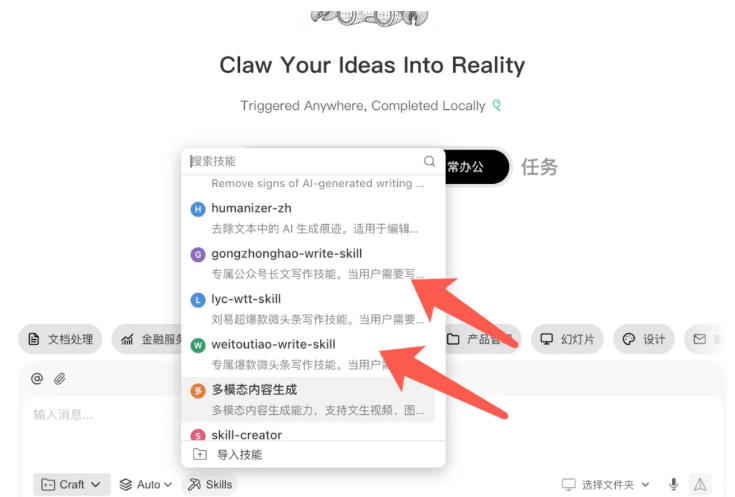 AI写作陪跑营3.0，Ai智能体创建写作skill(workbuddy)+人工手写模式(手搓模式)，去除AI痕迹(头条号、公众号、百家号)