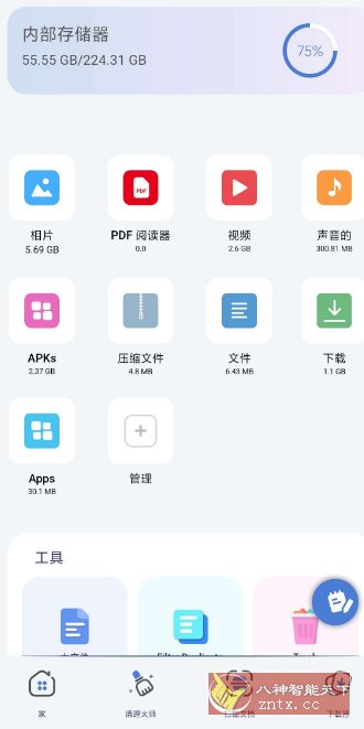 ZX File Manager ZX文件管理器4.0.194高级版 ZX File Manager ZX文件管理器4.0.194高级版
