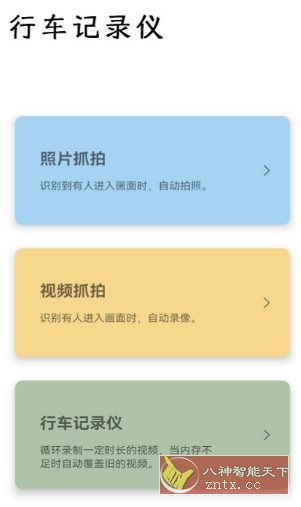 监控相机