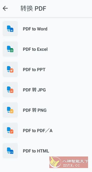Xodo 佐道PDF阅读器 v10.10.1高级版