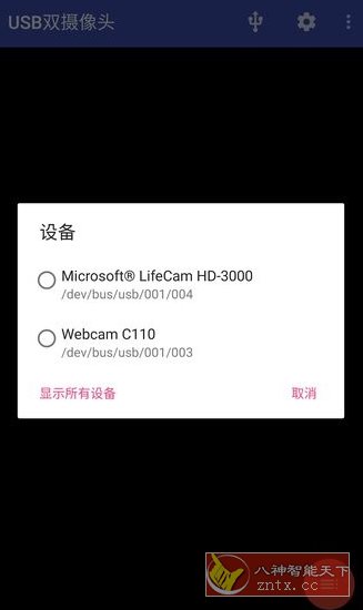USB Dual Camera Pro USB双摄像头v11.3.6 专业版