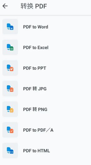 Xodo 佐道PDF阅读器 v10.14.0 专业版