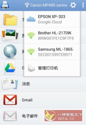 随行打印机 PrintHand Mobile Print v14.9.1高级版
