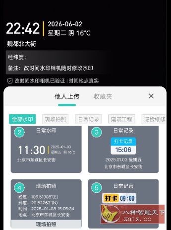 改时间水印相机1.39高级版 改时间水印相机1.39高级版