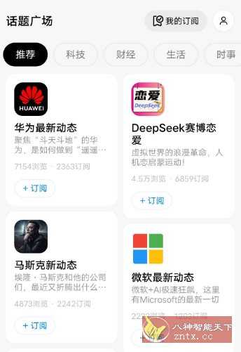 问小白v5.0.0 纯净版 –内置满血DeepSeek满血无限制