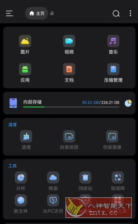 Super文件管理器v1.5.0 专业版