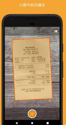 精灵扫描+ Genius Scan+ v7.34.1高级版