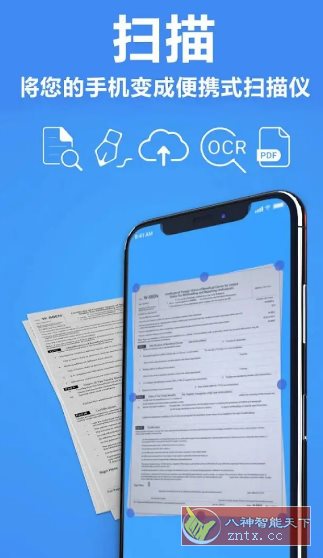 TapScanner相机文档扫描仪 v3.0.90专业版