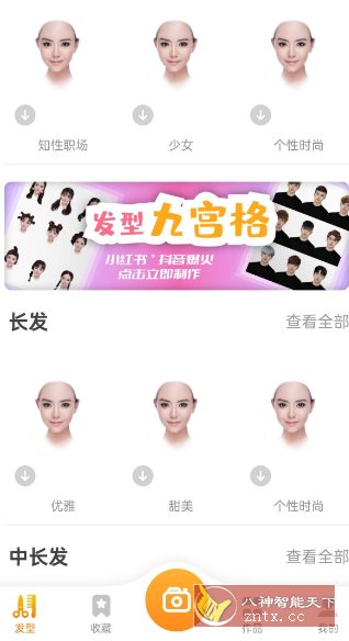 独孤发型设计v1.4.8.9高级版