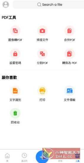 Office App (Word Office) v306500高级版