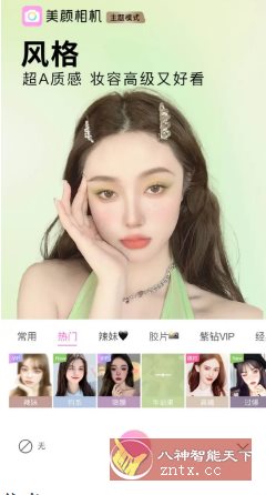 BeautyCam美颜相机 v12.8.20高级版