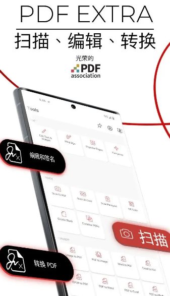 MobiPDF PDF扫描编辑OCR识别v11.13.270350高级版