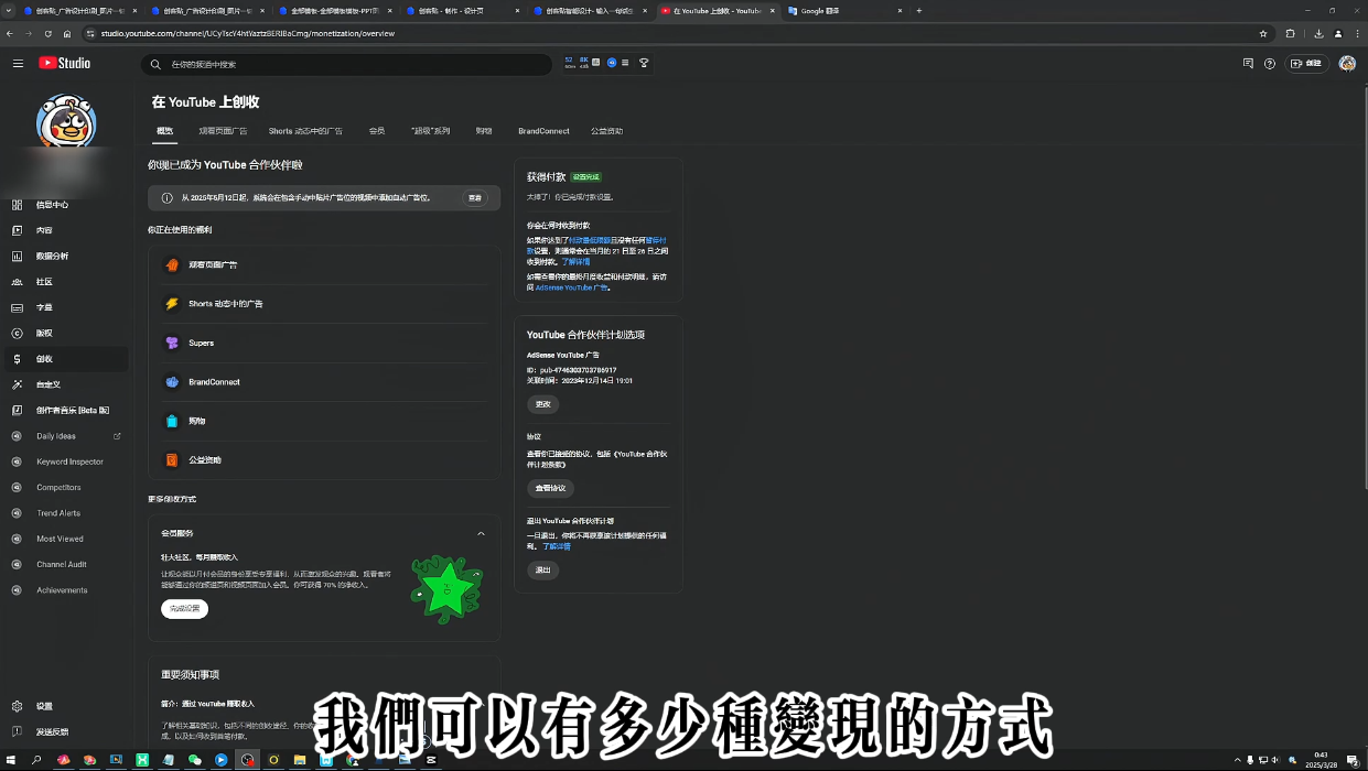 梁老师·2025YouTuBe运营掘金指南