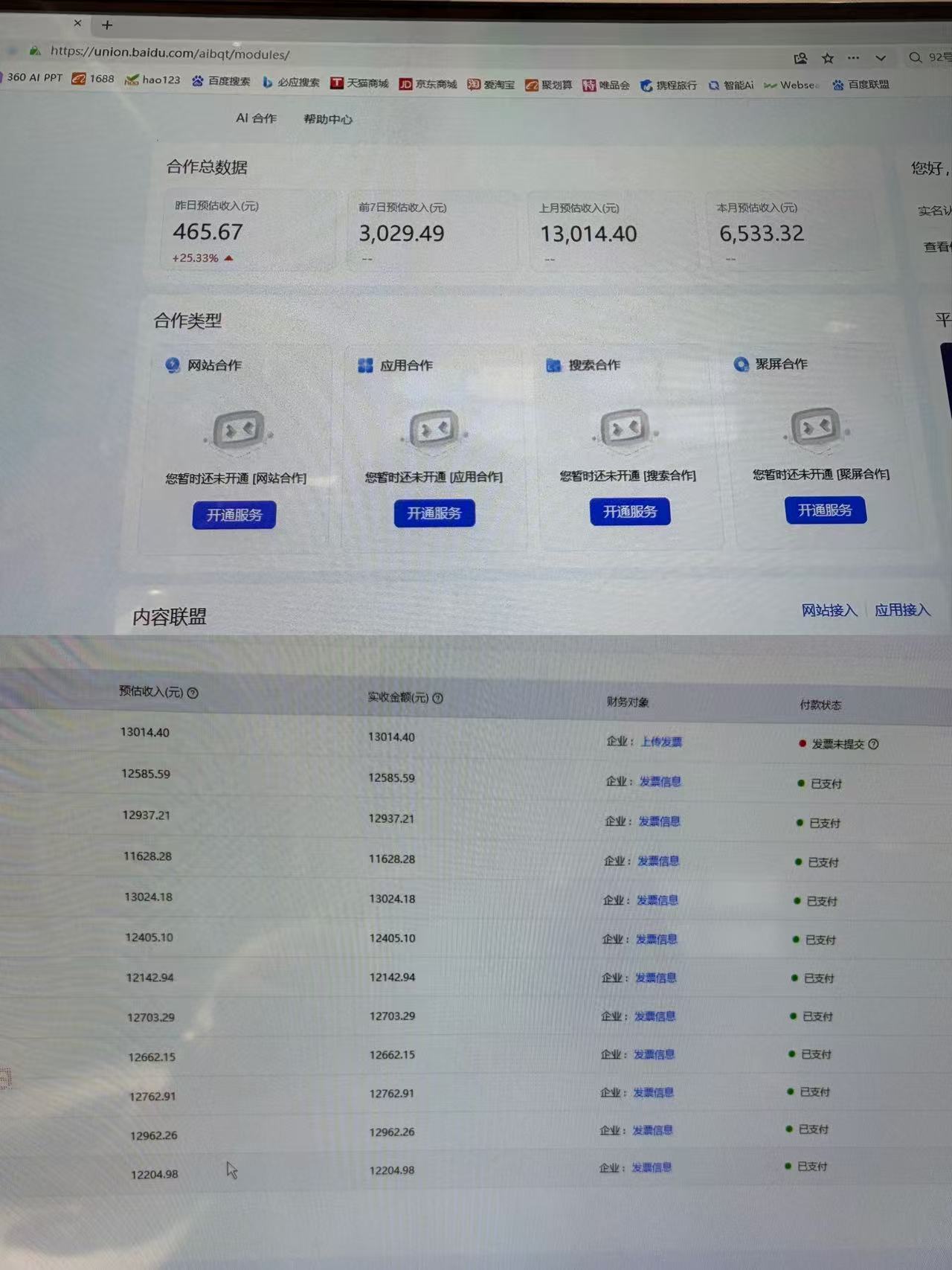 AI智能广告全自动挂机,全自动化运行,适合小白,宝妈,有主业人群,全程扶持搭健一套流程