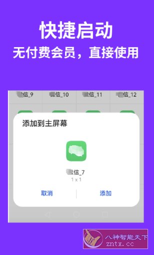 昆仑双开分身 V1.6.6