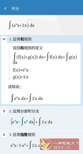 Maple计算器 v4.2.9高级版